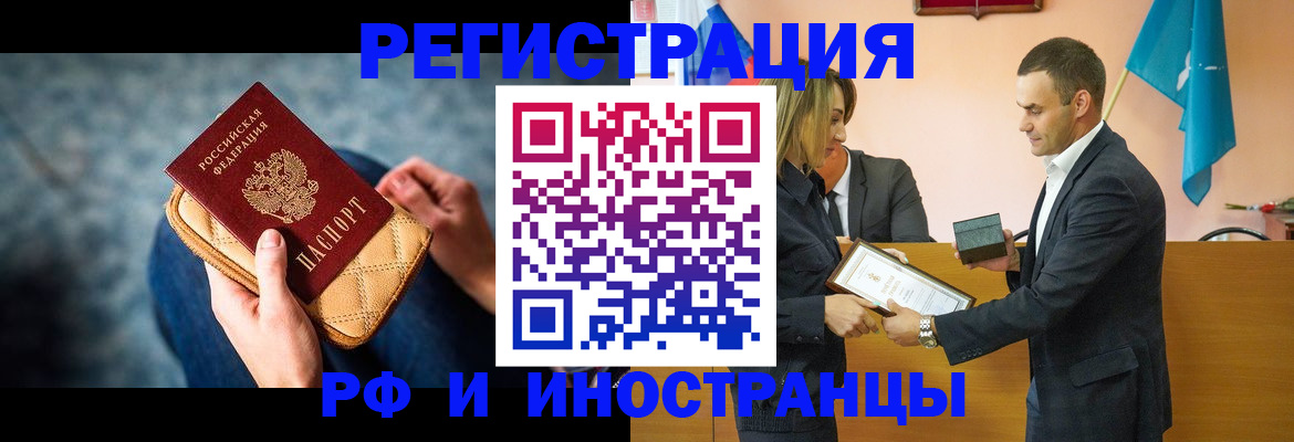 прописка для военкомата в Тейково