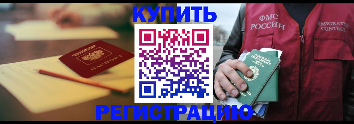 миграционный учет в Тейково