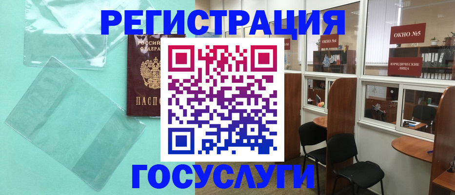 регистрация для дет. сада в Тейково